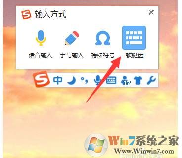 如何调出软键盘？屏幕键盘打开方法