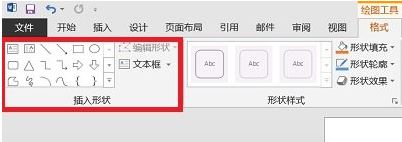 word绘图工具栏在哪里？小编教你打开word绘图工具的方法