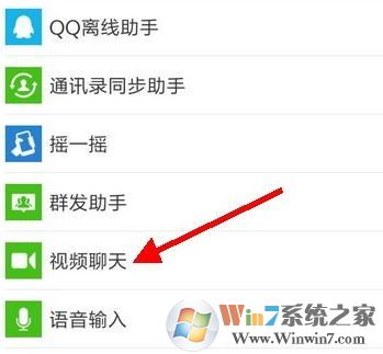 微信屏蔽某人视频聊天怎么设置？小编教你禁用微信视频聊天的操作方法