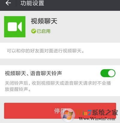 微信屏蔽某人视频聊天怎么设置？小编教你禁用微信视频聊天的操作方法