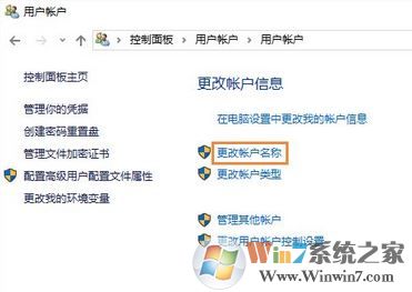 win10修改用户名怎么操作？win10修改用户名的方法