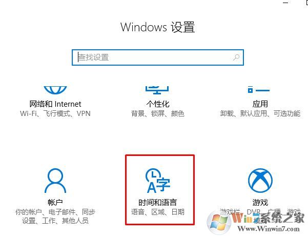 系统语言切换怎么操作？小编教你在win10系统修改系统语言的方法