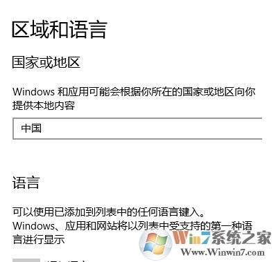 系统语言切换怎么操作？小编教你在win10系统修改系统语言的方法