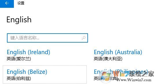 系统语言切换怎么操作？小编教你在win10系统修改系统语言的方法