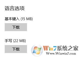 系统语言切换怎么操作？小编教你在win10系统修改系统语言的方法