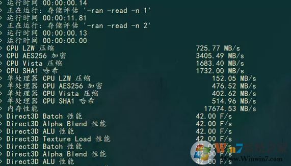 winsat怎么用？小编教你使用winsat评估win7旗舰版的方法