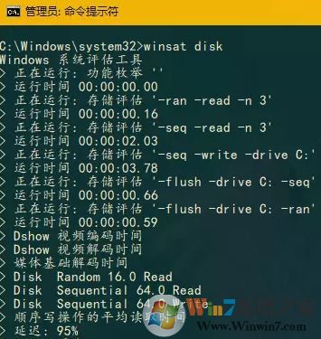 winsat怎么用？小编教你使用winsat评估win7旗舰版的方法