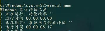 winsat怎么用？小编教你使用winsat评估win7旗舰版的方法