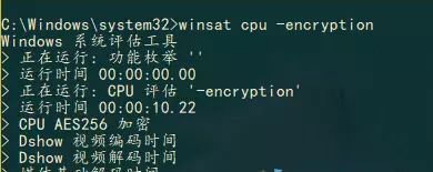winsat怎么用？小编教你使用winsat评估win7旗舰版的方法
