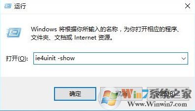 图标缓存怎么清理？Win7重建图标缓存的操作方法