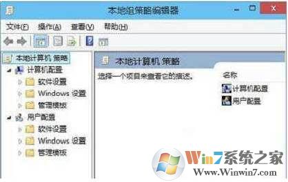 Win10家庭版中文版添加“本地组策略编辑器”功能教程