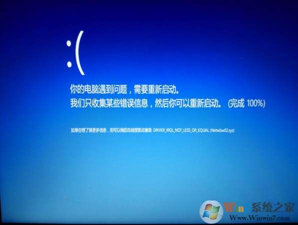 Win10锁蓝屏怎么解决？Windows10锁屏时蓝屏解决方法