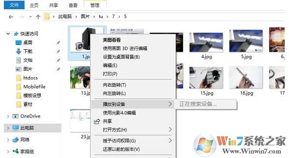 Win10"播放到设备"右键菜单怎么删除？