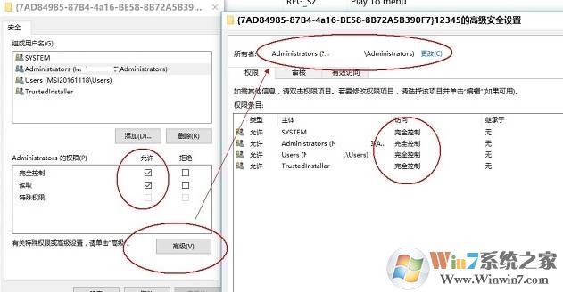 Win10"播放到设备"右键菜单怎么删除？