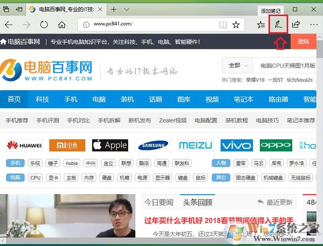 Win10怎么长截图？Edge浏览器长截图技巧