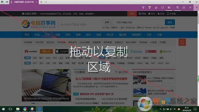 Win10怎么长截图？Edge浏览器长截图技巧