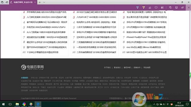 Win10怎么长截图？Edge浏览器长截图技巧
