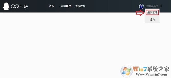 QQ授权管理在哪？快速取消QQ授权网站与应用方法