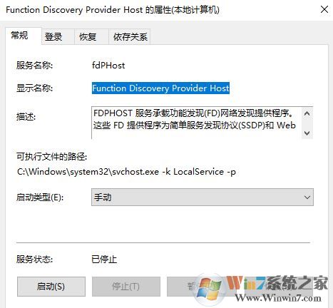 无法启用网络发现怎么办？win10系统网络发现启用不了的处理方法