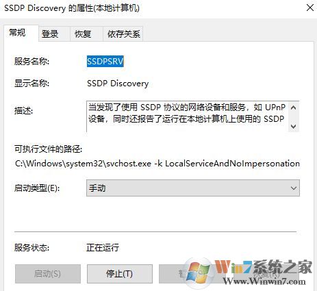 无法启用网络发现怎么办？win10系统网络发现启用不了的处理方法