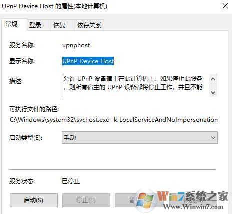 无法启用网络发现怎么办？win10系统网络发现启用不了的处理方法