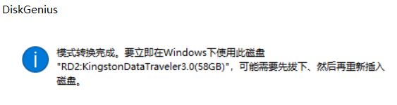 usb-hdd怎么设置？小编教你制作USB-HDD的操作方法