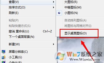 开机后桌面什么都没有是怎么回事？win7开机桌面没东西的解决方法
