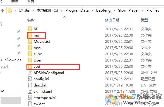 暴风影音去广告彻底通用方法|暴风影音5去广告教程