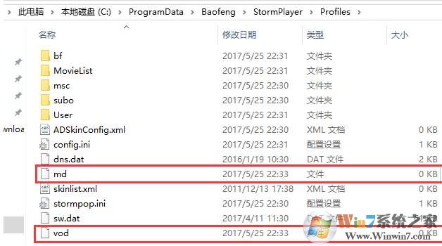 暴风影音去广告彻底通用方法|暴风影音5去广告教程
