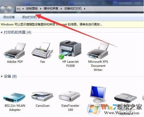 安装打印机步骤|电脑安装打印机/网络打印机详细教程