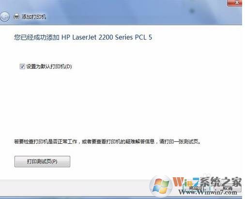 安装打印机步骤|电脑安装打印机/网络打印机详细教程