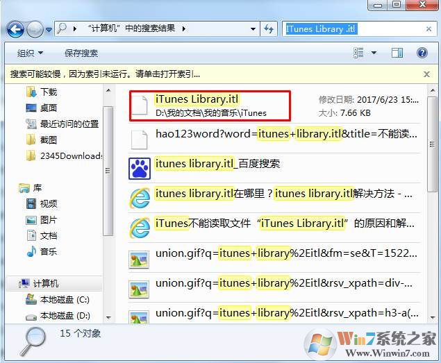iTunes打不打不能读取文件itunes library.itl解决方法