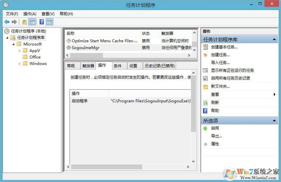 Win8搜狗输入法如何禁用自动升级PinyinUp.exe？