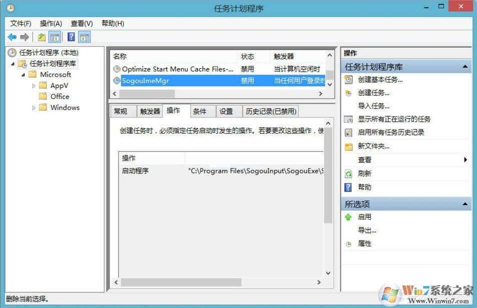 Win8搜狗输入法如何禁用自动升级PinyinUp.exe？