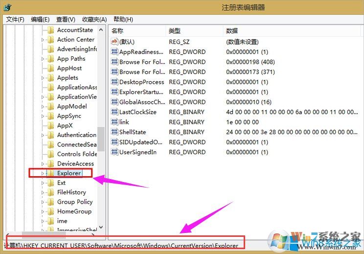 Win8系统WIN+X打不开菜单如何解决？