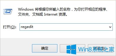 Win8系统WIN+X打不开菜单如何解决？