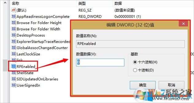 Win8系统WIN+X打不开菜单如何解决？