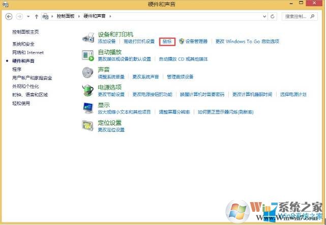 Win8笔记本触摸板灵敏度/移动速度怎么调？
