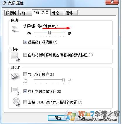 Win8笔记本触摸板灵敏度/移动速度怎么调？