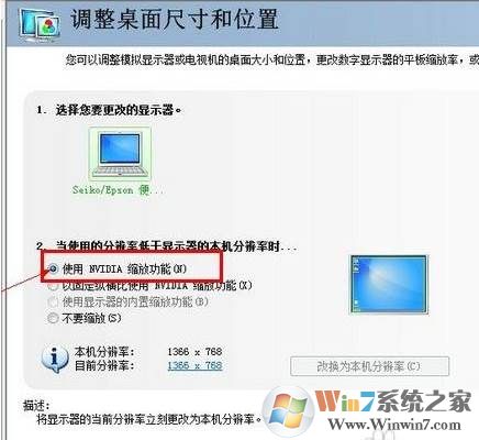 一招解决Win8笔记本CF不能全屏的方法