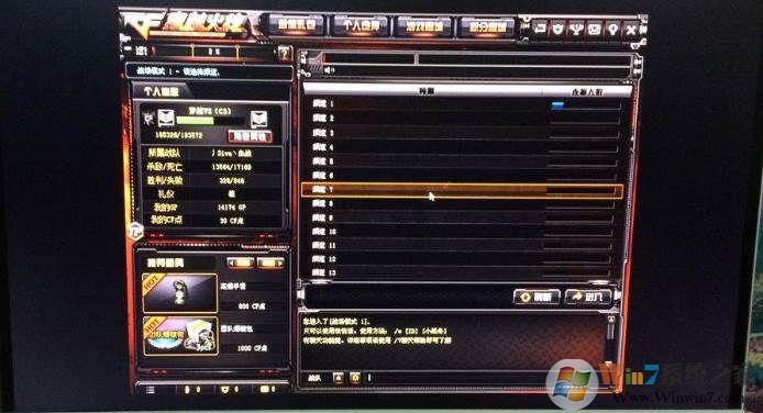 一招解决Win8笔记本CF不能全屏的方法