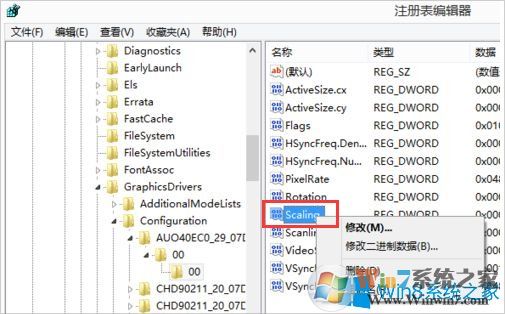一招解决Win8笔记本CF不能全屏的方法