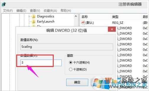 一招解决Win8笔记本CF不能全屏的方法
