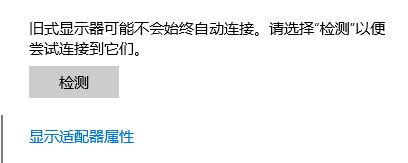 电脑显示器闪烁怎么办？win10显示器闪烁的修复方法