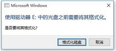 可移动磁盘打不开怎么办？win10电脑磁盘打不开的解决方法
