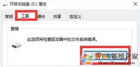 可移动磁盘打不开怎么办？win10电脑磁盘打不开的解决方法