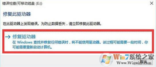 可移动磁盘打不开怎么办？win10电脑磁盘打不开的解决方法
