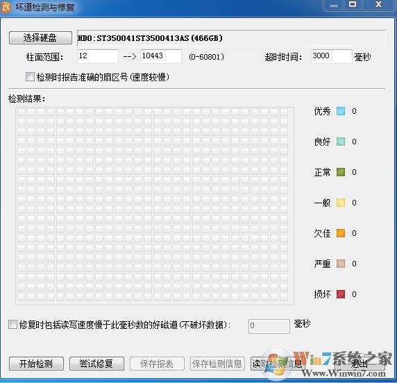 硬盘坏道怎么修复？小编教你win7磁盘坏道修复方法
