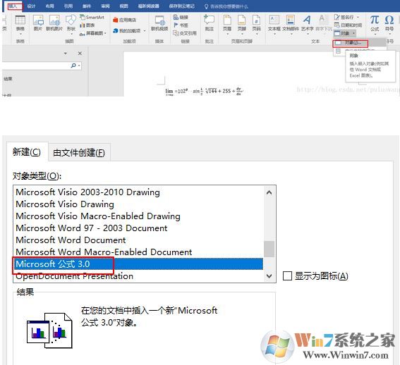 word公式编辑器怎么用？word公式编辑器运用方法