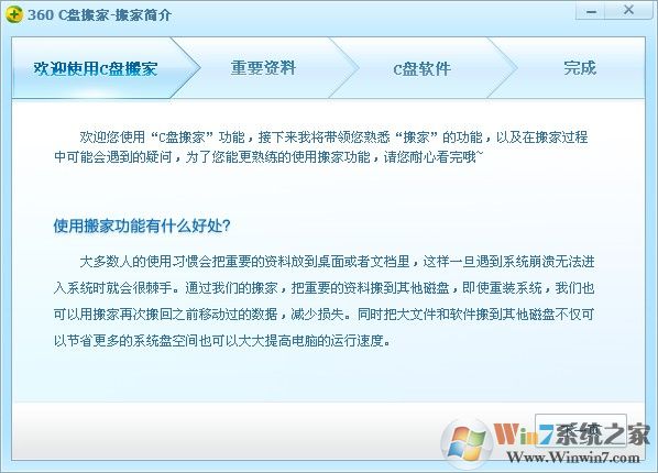 软件不重装怎么无损从C盘移动到别的磁盘？